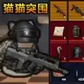 末日生存戰斗