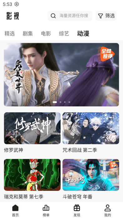 貓狗影視