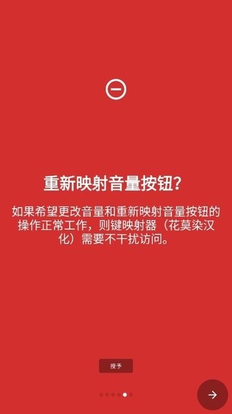 鍵映射器連點器中文版