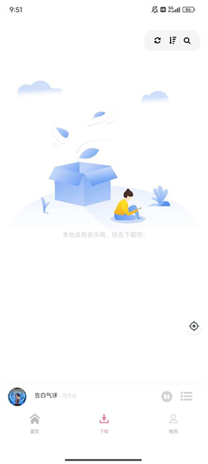 元力音樂導入源地址推薦下載