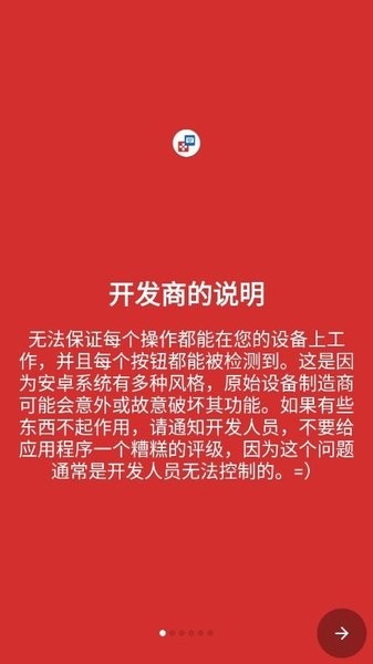 鍵映射器連點器中文版