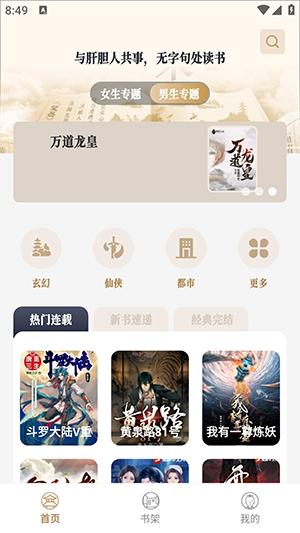 米禾閱讀