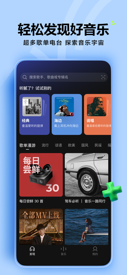 汽水音樂HD車機版