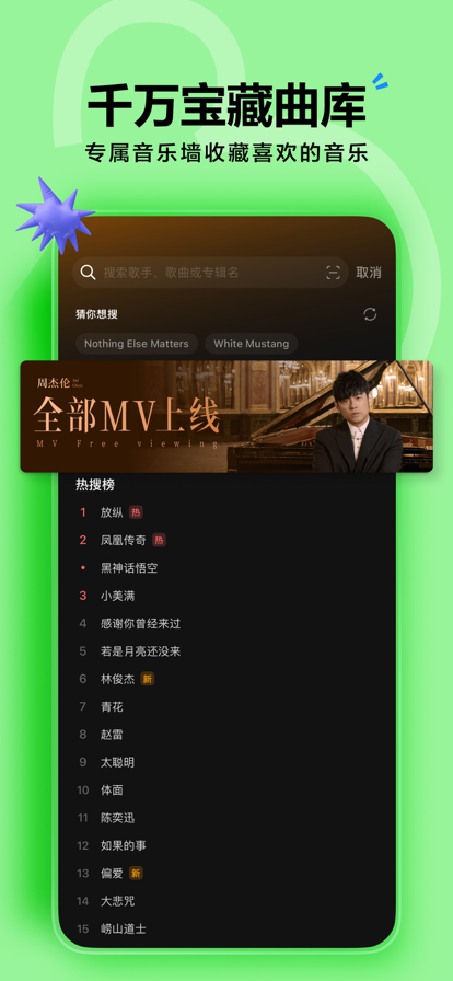 汽水音樂HD車機版