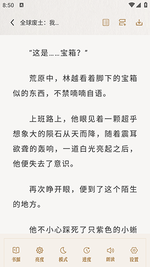 米禾閱讀