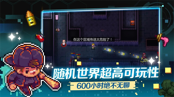 迷城陸區免內購版
