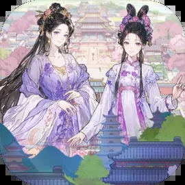 女官逆襲記無限金幣版