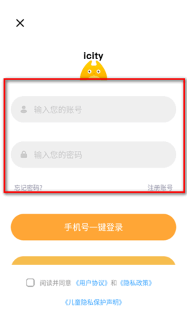 iCity我的日記