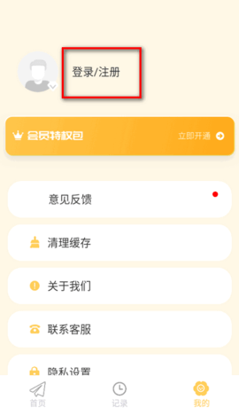 iCity我的日記