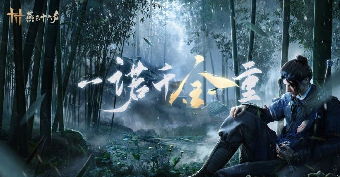 燕云十六聲塵封嫁衣博物如何獲取