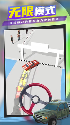 超級漂移 超級漂移