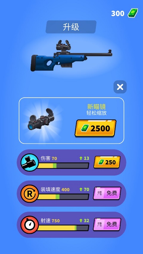 約翰尼狙擊手無限金幣版