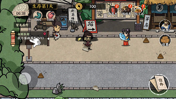 我在唐朝打工內置MOD菜單版