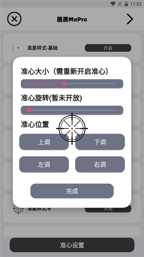 畫質MxPro