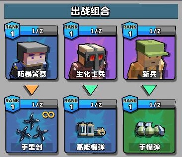 暴走槍手無線子彈版
