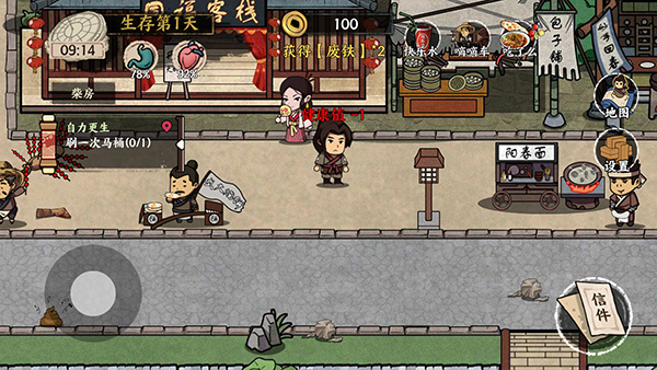我在唐朝打工內置MOD菜單版