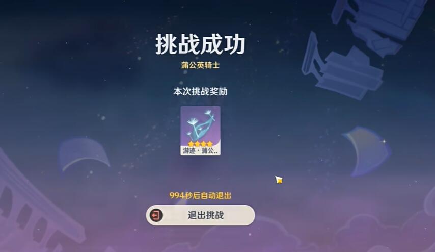 原神琴繪想游跡如何完成-原神琴繪想游跡達成方法一覽