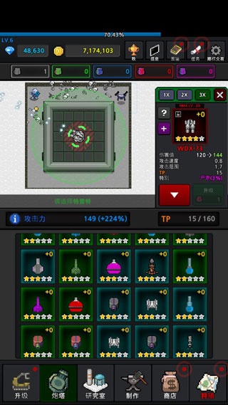 特雷特塔防游戲作弊菜單