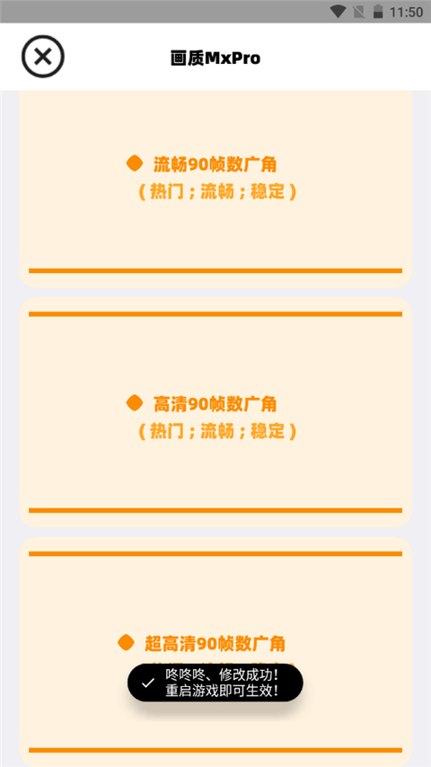 畫質MxPro