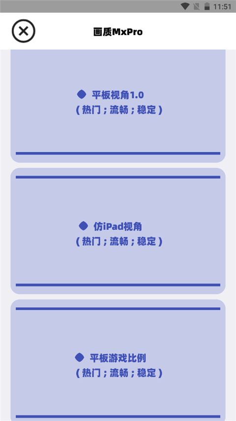 畫質MxPro