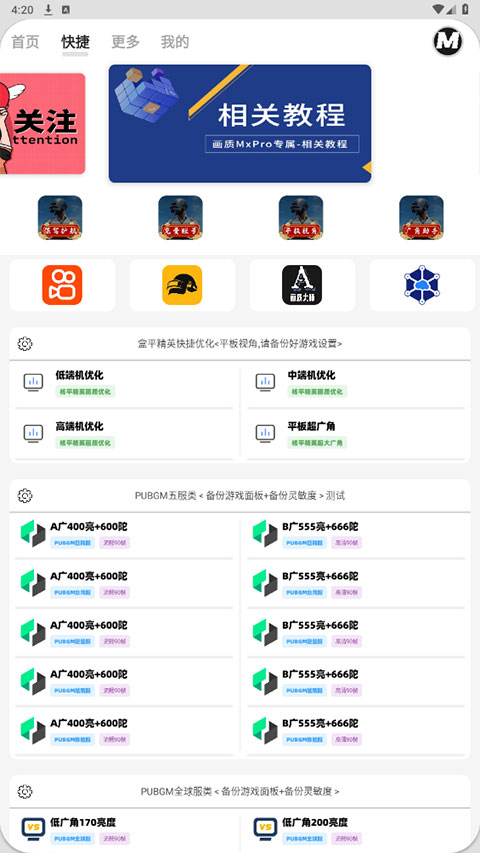 畫質MxPro