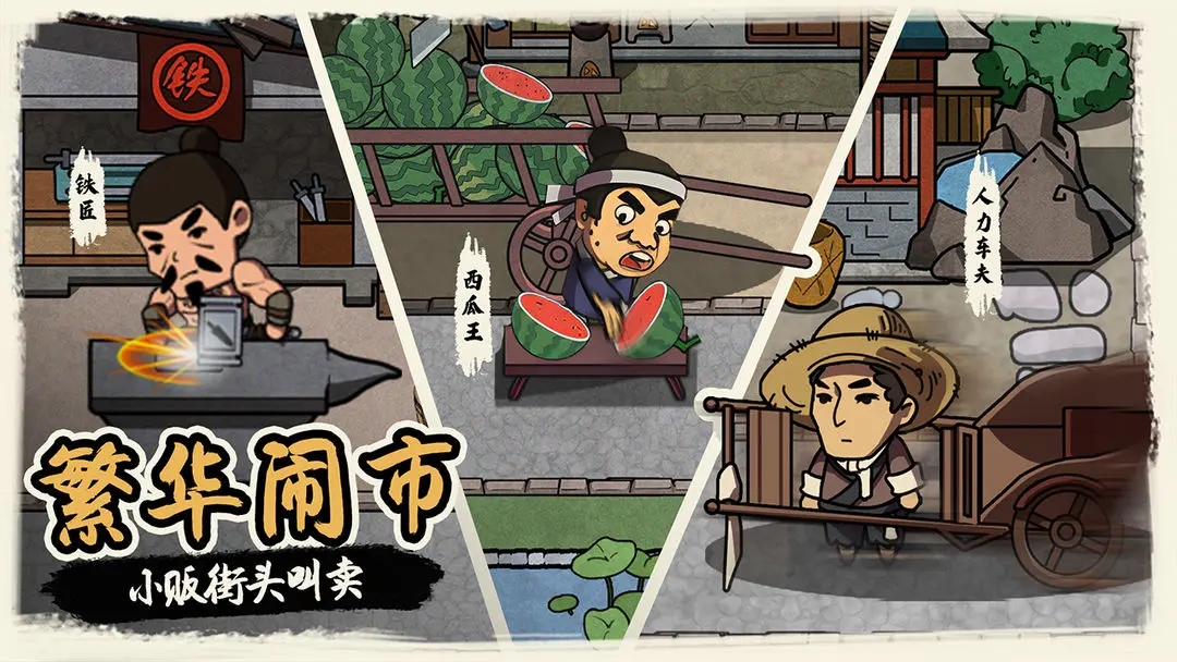 我在唐朝打工內置MOD菜單版