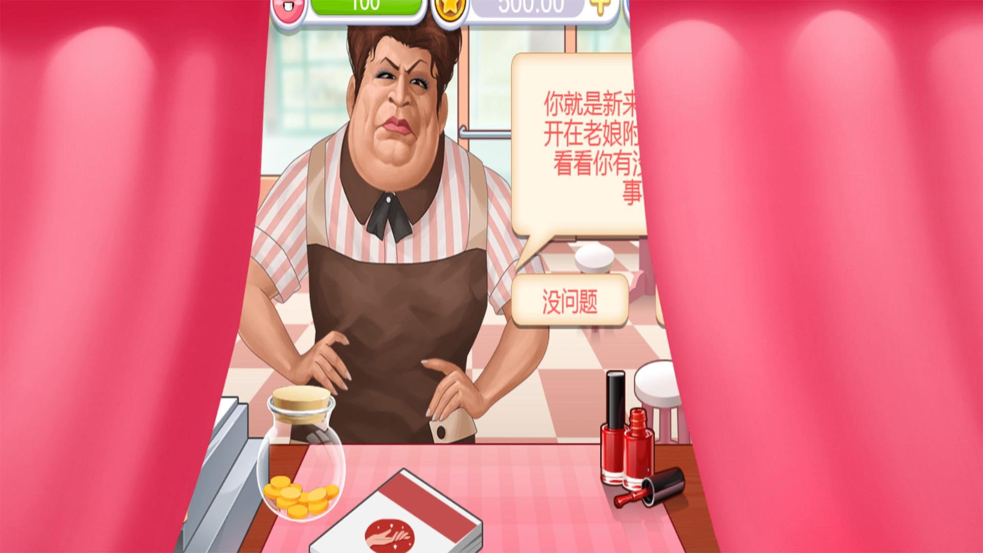 美甲店模擬經(jīng)營