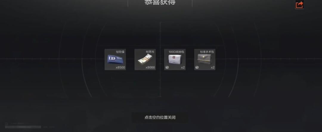 暗區(qū)突圍拾荒指南任務怎么做-暗區(qū)突圍拾荒指南任務流程分享