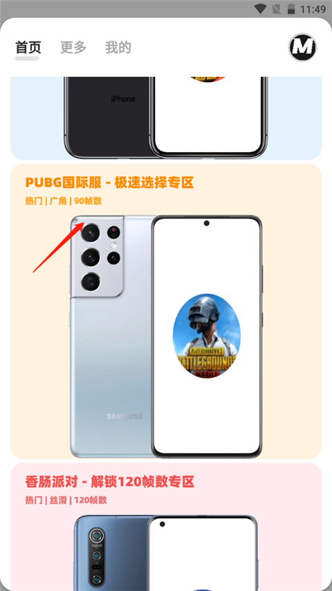 畫質MxPro