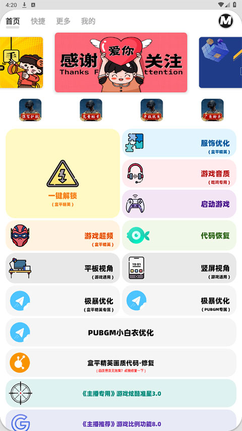 畫質MxPro