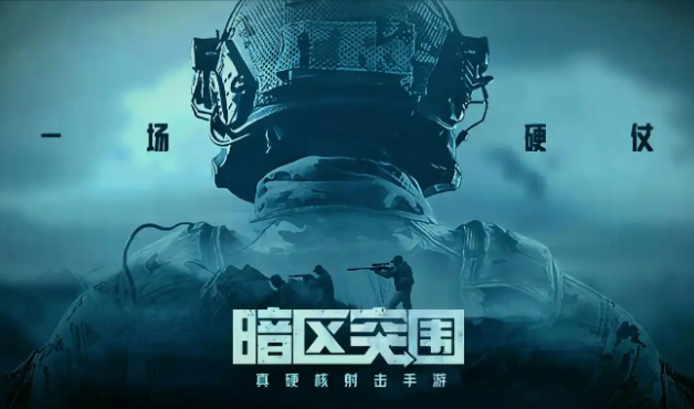 暗區突圍打探電視臺任務如何完成