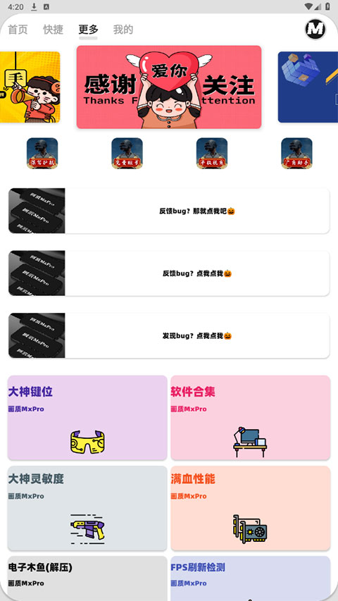 畫質MxPro