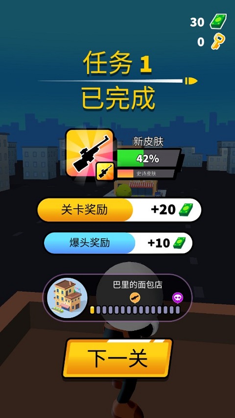 約翰尼狙擊手無限金幣版