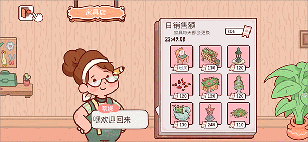 小鎮經營農場模擬器折相思