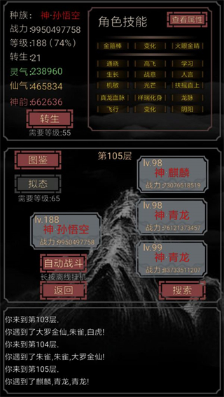 開局一只史萊姆100倍經(jīng)驗(yàn)修改版