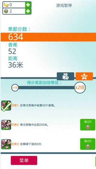 神偷奶爸小黃人快跑