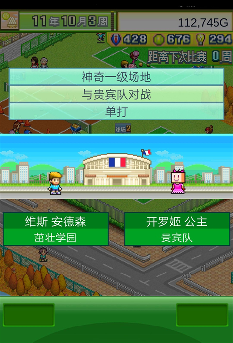 網(wǎng)球俱樂(lè)部物語(yǔ)debug版