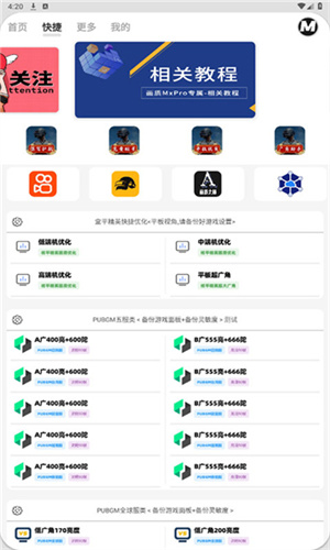 畫質(zhì)mxpro2025
