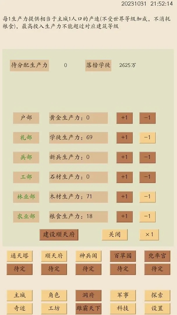 荒古文明無(wú)廣告版