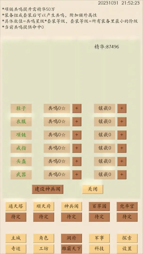 荒古文明無(wú)廣告版