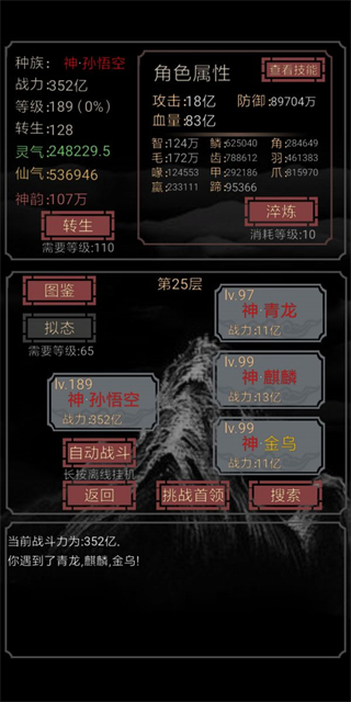 開局一只史萊姆100倍經(jīng)驗(yàn)修改版