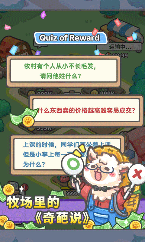 放置牧語最新版