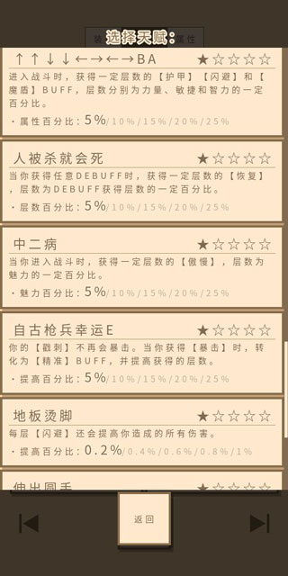 無敵玩家模擬器最新版