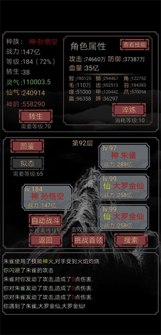 開局一只史萊姆100倍經(jīng)驗(yàn)修改版