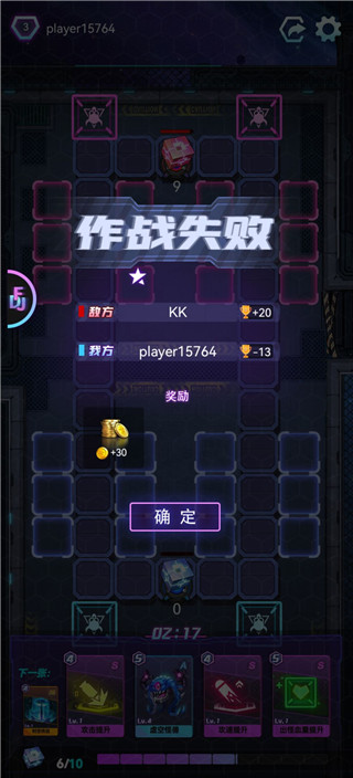 迷失星球無限鉆石版