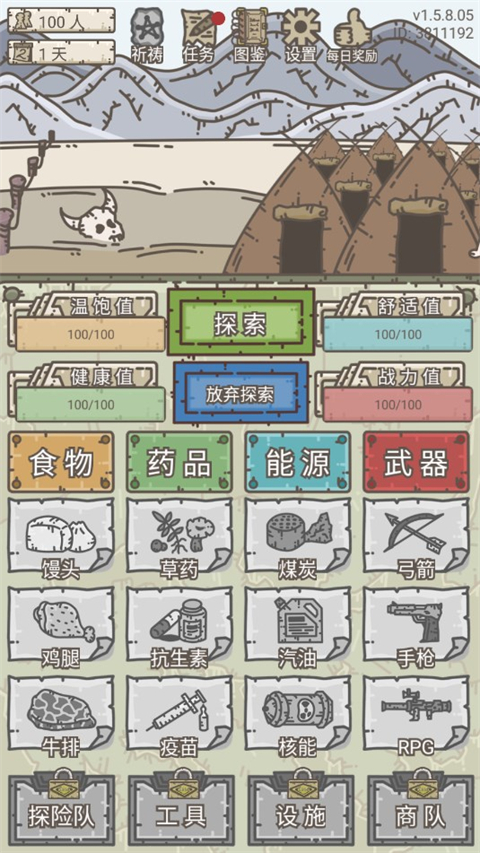 幸存者營地無限資源版