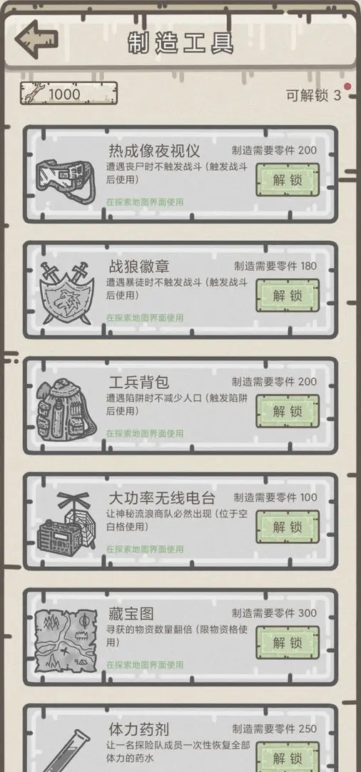 幸存者營地無限資源版