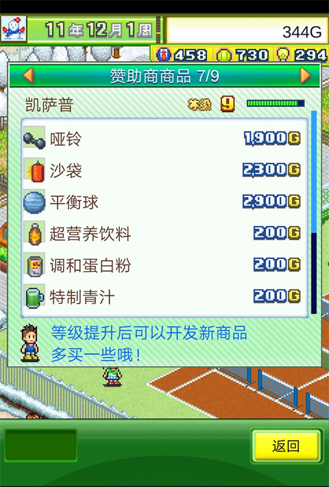 網(wǎng)球俱樂(lè)部物語(yǔ)debug版