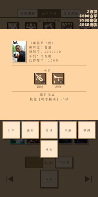 無敵玩家模擬器最新版