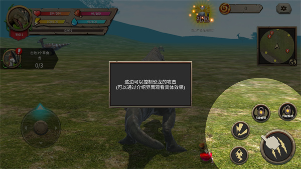 模擬大恐龍內(nèi)置作弊菜單MOD